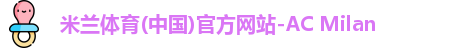 米兰体育彩票
